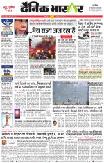 छिंदवाड़ा 