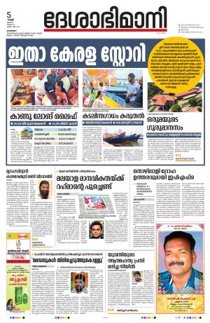 Kozhikode, 05th May 2023