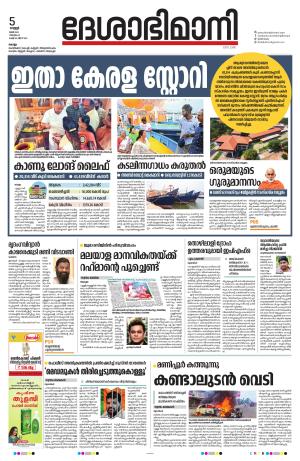 kollam, 5th may 2023