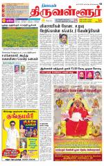 Tiruvellore-Chennai Supplement