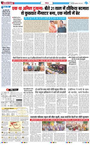 The Navodaya Times Noida