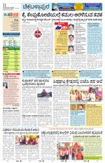 Chickaballapur