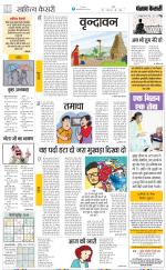 Punjab Kesari Scholar