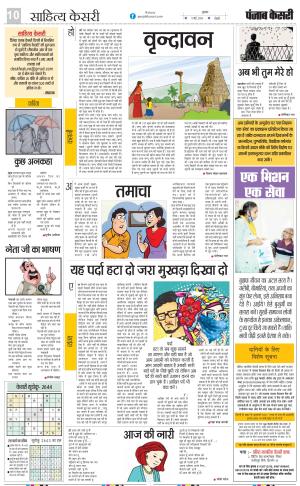 05-05-2023 PUNJAB KESARI Scholar 