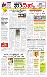 Sudina (Greater Mangaluru)