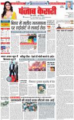 Gurugram - Punjab Kesari
