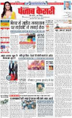 Aligarh - Punjab Kesari
