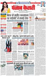 Faridabad - Punjab Kesari