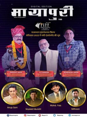 Mayapuri Digital Edition 163