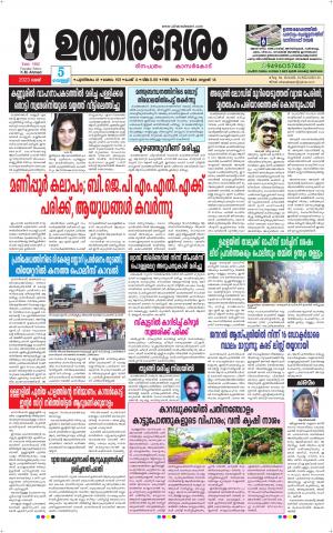UTHARADESAM 