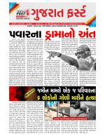 Gujarat First