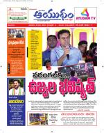 Ayudam Daily