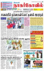 Kanyakumari-Nagarcoil Supplement