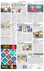 Nagarcoil Supplement