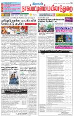 Nagai-Trichy Supplement