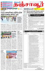 Thanjavur-Trichy Supplement