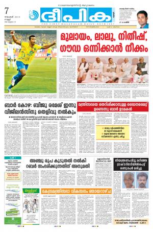 Deepika 07 November 2014