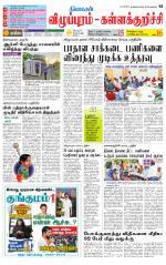 Villupuram Supplement