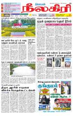 Nilgiri-Coimbatore Supplement