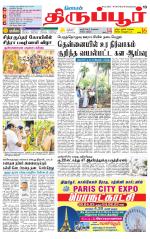 Tirupur-Coimbatore Supplement