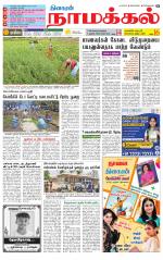 Namakkal-Salem Supplement