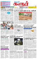 Karur-Trichy Supplement