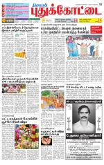 Pudukkottai-Trichy Supplement