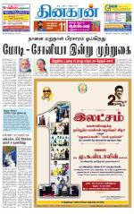Tirunelveli Main