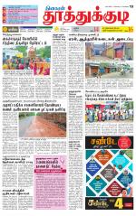 Tuticorin-Tirunelveli Supplement