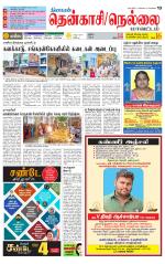 Nellai District-Tirunelveli Supplement