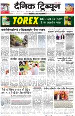 Dainik Tribune (Gurgaon Edition)