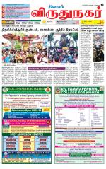Virudhunagar-Madurai Supplement