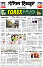 Dainik Tribune (Karnal Edition)