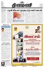 Dinamani - Puducherry