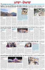 Punjabi Tribune (Majha/Doaba)