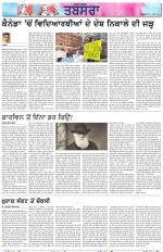 Tabsara (Punjab de Masle/Issues of Punjab)