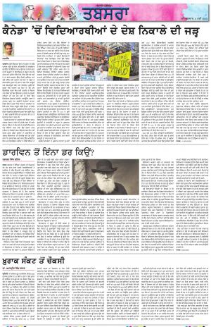 PT_Punjabi Tabsara_06_May