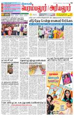 Perambalur-Trichy Supplement