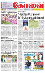 Coimbatore Supplement