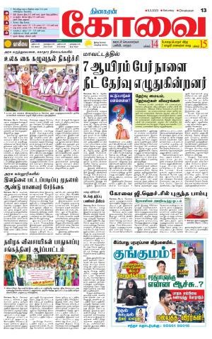 Coimbatore Supplement