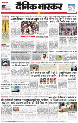 छत्रपति संभाजीनगर