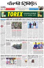 Punjabi Tribune