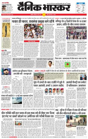 अकोला सिटी