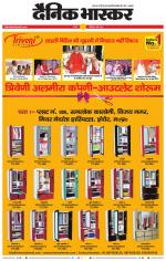 सतना-विंध्य