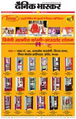 छिंदवाड़ा 