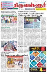 Tiruvellore-Chennai Supplement