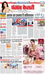 Noida - Punjab Kesari