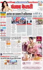 DELHI MAIN - PUNJAB KESARI