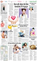 Punjab Kesari Health