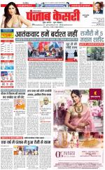 Rewari - Punjab Kesari